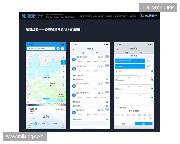 探索米兰网站app界面的设计与用户体验,提升使用效率 探索米兰网站app界面的设计与用户体验,提升使用效率