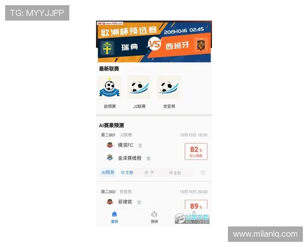 米兰体育app与其他体育应用的对比，为什么它更加优秀和实用