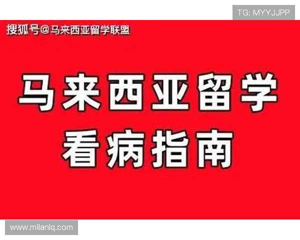 米兰体育地址登录入口:便捷访问官方平台的详细指南 米兰体育地址登录入口:便捷访问官方平台的详细指南