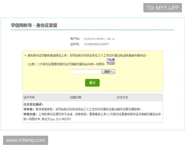 米兰app官网登录入口常见问题解答，解决登录过程中遇到的各种问题