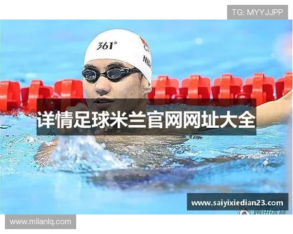 米兰体育下载app官方最新版免费下载与安装指南