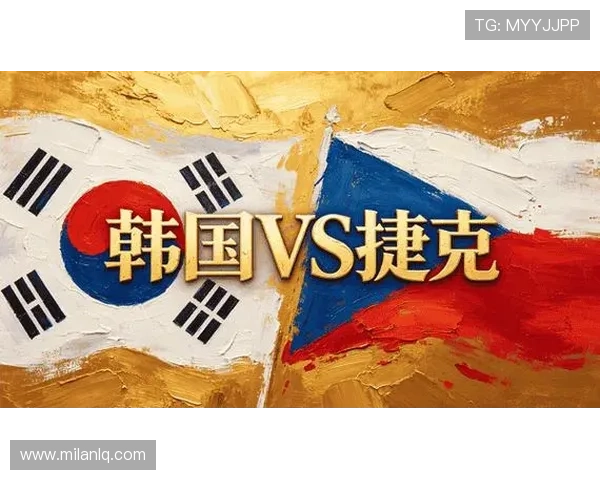 捷克vs韩国比赛冷门预测:结合历史战绩和球队状态预测比赛走向 捷克vs韩国比赛冷门预测:结合历史战绩和球队状态预测比赛走向